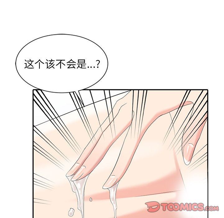 [Manhwa] A dreamer from the sky Love, mature woman, big breasts#[140P]-21