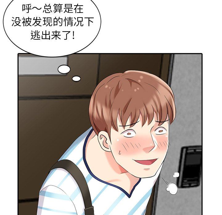 [Manhwa] A dreamer from the sky Love, mature woman, big breasts#[140P]-28