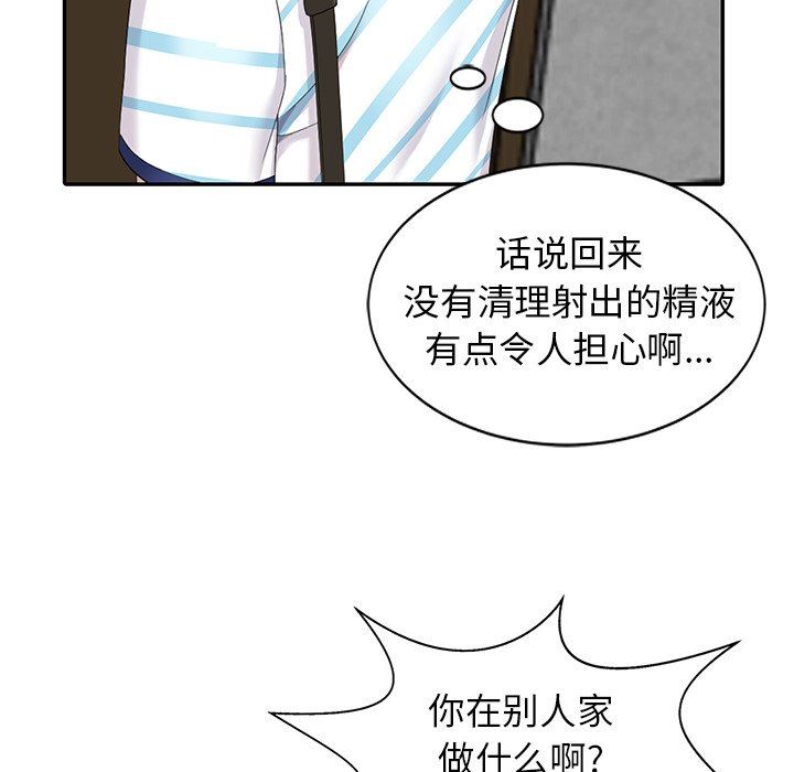 [Manhwa] A dreamer from the sky Love, mature woman, big breasts#[140P]-29