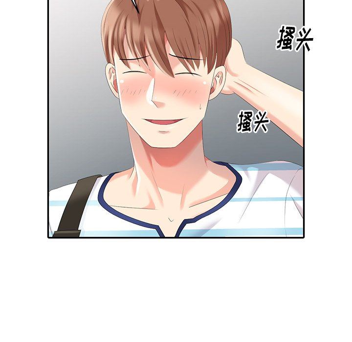 [Manhwa] A dreamer from the sky Love, mature woman, big breasts#[140P]-34