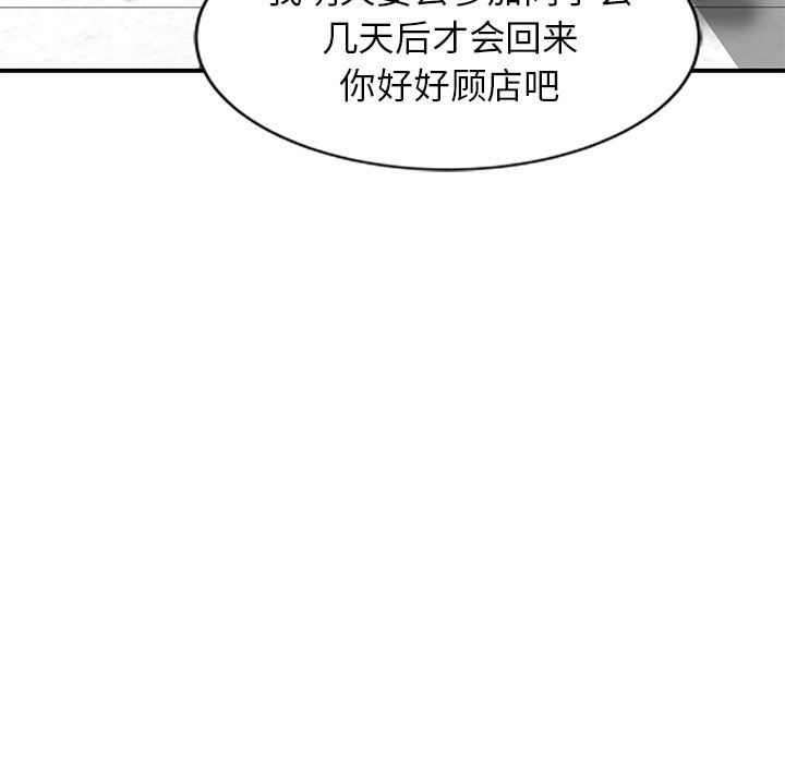 [Manhwa] A dreamer from the sky Love, mature woman, big breasts#[140P]-37