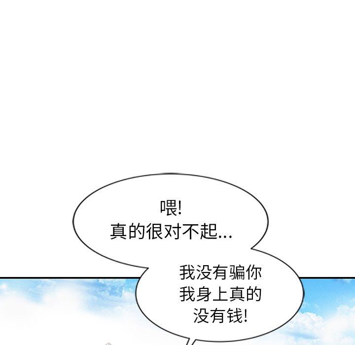 [Manhwa] A dreamer from the sky Love, mature woman, big breasts#[140P]-38