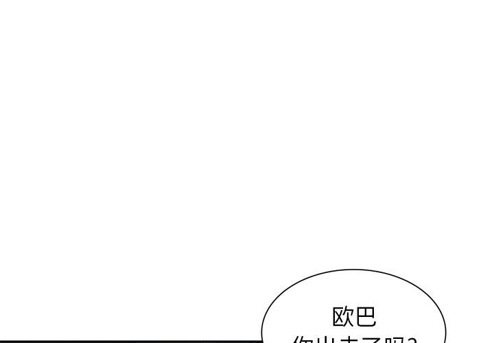 [Manhwa] A dreamer from the sky Love, mature woman, big breasts#[140P]-4