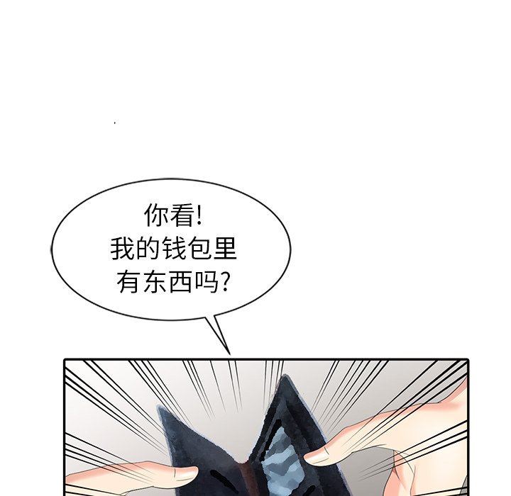 [Manhwa] A dreamer from the sky Love, mature woman, big breasts#[140P]-40