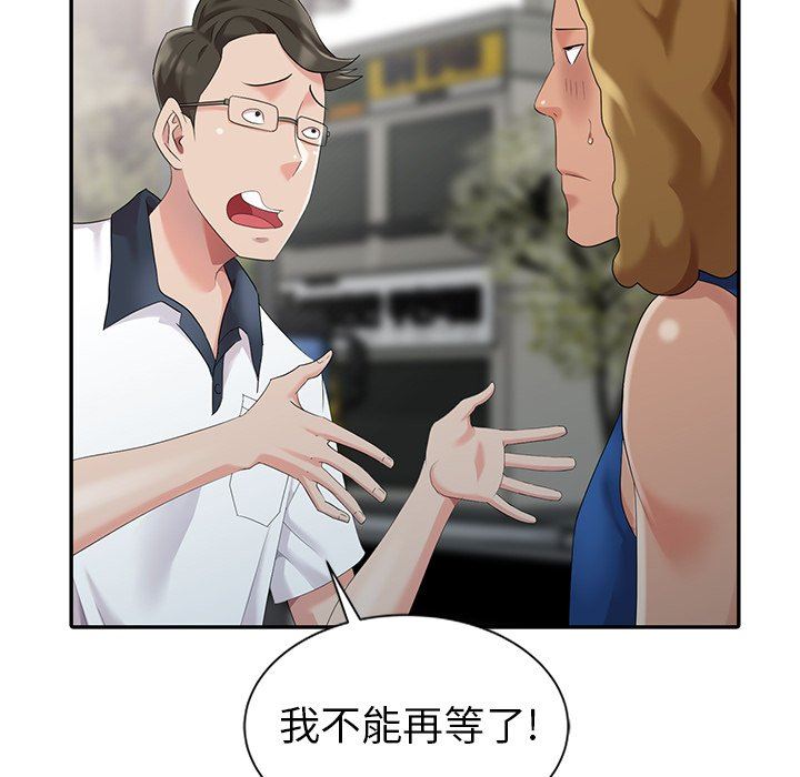 [Manhwa] A dreamer from the sky Love, mature woman, big breasts#[140P]-46