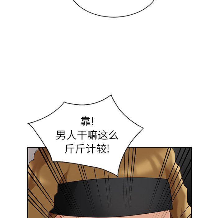 [Manhwa] A dreamer from the sky Love, mature woman, big breasts#[140P]-47