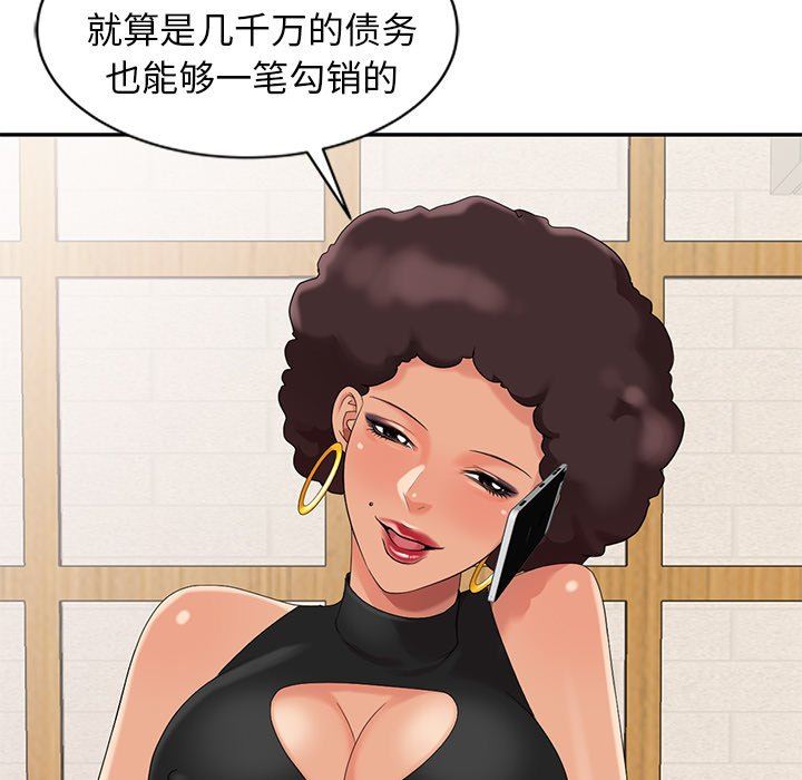 [Manhwa] A dreamer from the sky Love, mature woman, big breasts#[140P]-58