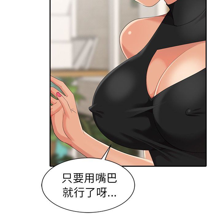 [Manhwa] A dreamer from the sky Love, mature woman, big breasts#[140P]-66
