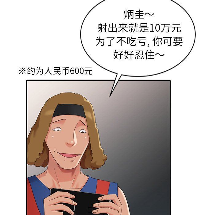 [Manhwa] A dreamer from the sky Love, mature woman, big breasts#[140P]-70