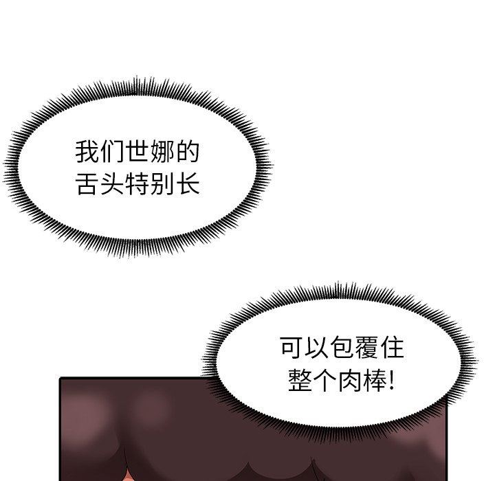 [Manhwa] A dreamer from the sky Love, mature woman, big breasts#[140P]-72
