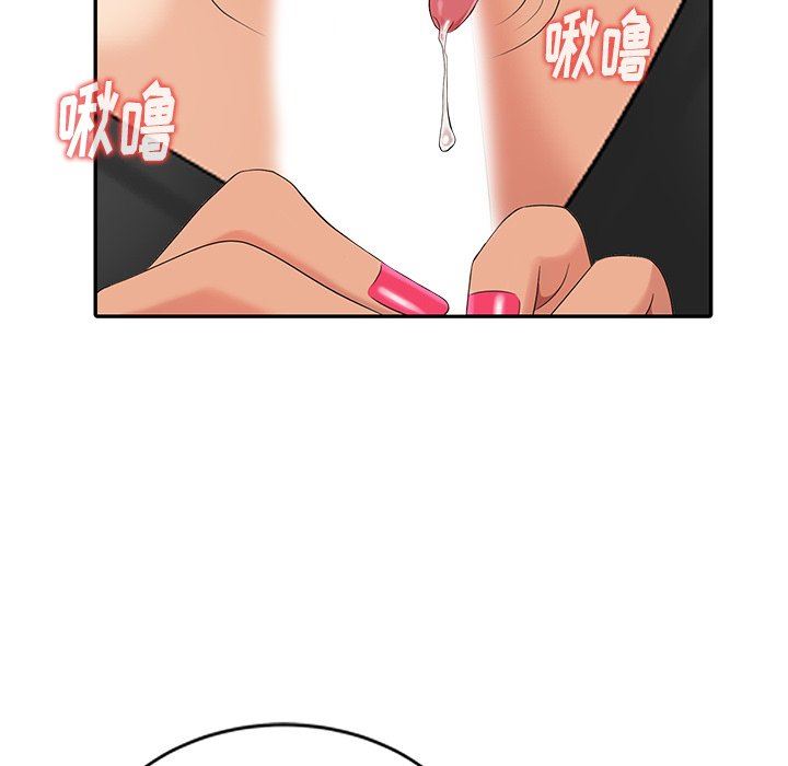 [Manhwa] A dreamer from the sky Love, mature woman, big breasts#[140P]-74