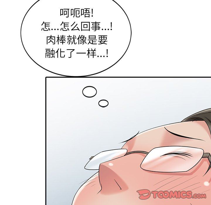 [Manhwa] A dreamer from the sky Love, mature woman, big breasts#[140P]-75