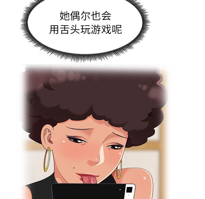 [Manhwa] A dreamer from the sky Love, mature woman, big breasts#[140P]-77