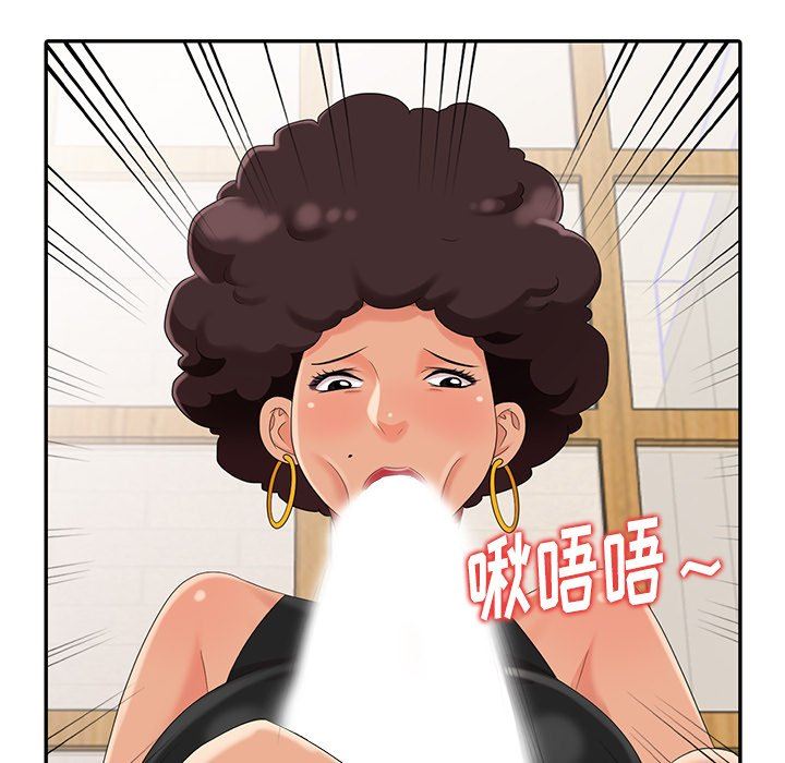 [Manhwa] A dreamer from the sky Love, mature woman, big breasts#[140P]-89