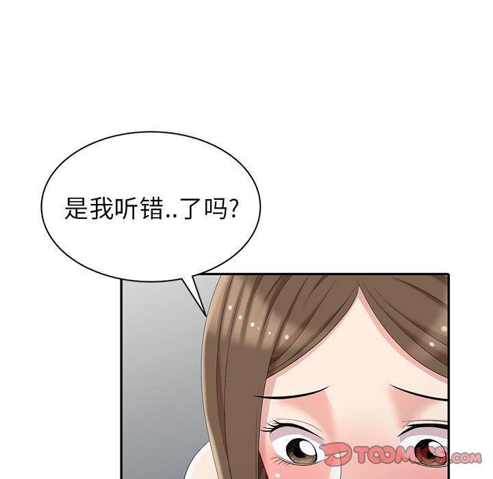 [Manhwa] A dreamer from the sky Love, mature woman, big breasts#[140P]-9
