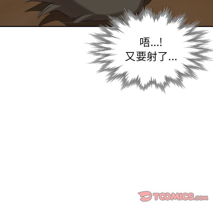 [Manhwa] A dreamer from the sky Love, mature woman, big breasts#[140P]-93