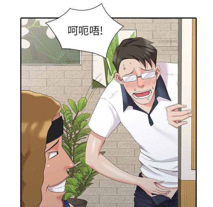 [Manhwa] A dreamer from the sky Love, mature woman, big breasts#[140P]-96