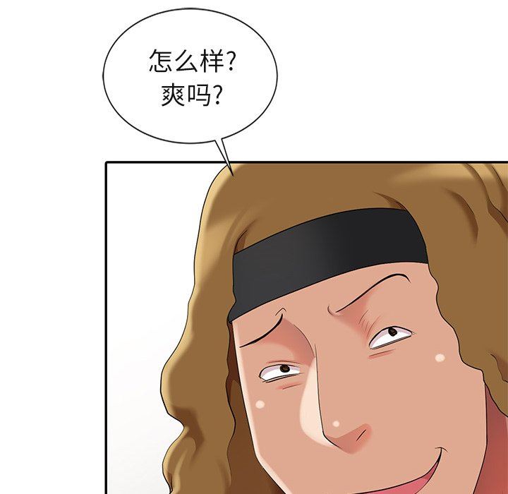 [Manhwa] A dreamer from the sky Love, mature woman, big breasts#[140P]-98