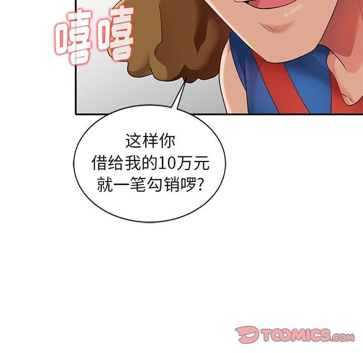 [Manhwa] A dreamer from the sky Love, mature woman, big breasts#[140P]-99
