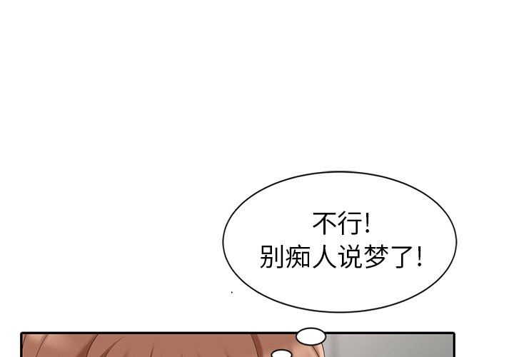 [Manhwa] A dreamer from the sky Love, mature woman, big breasts#[130P]-1