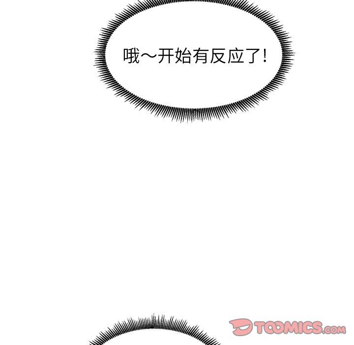 [Manhwa] A dreamer from the sky Love, mature woman, big breasts#[130P]-106