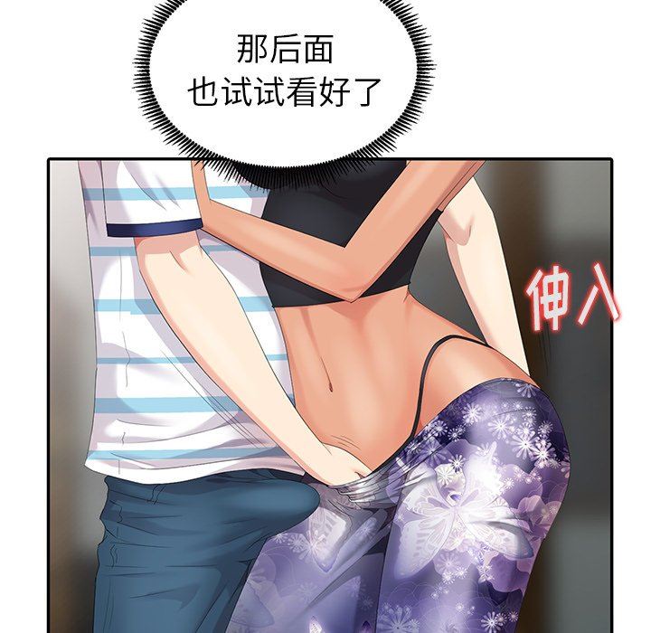 [Manhwa] A dreamer from the sky Love, mature woman, big breasts#[130P]-107
