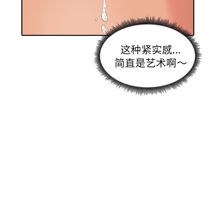 [Manhwa] A dreamer from the sky Love, mature woman, big breasts#[130P]-115