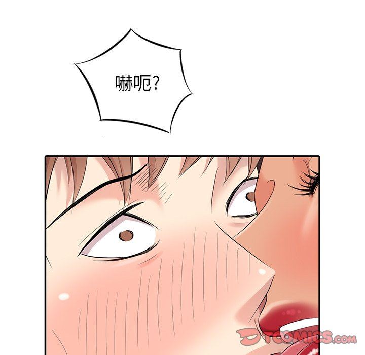 [Manhwa] A dreamer from the sky Love, mature woman, big breasts#[130P]-118