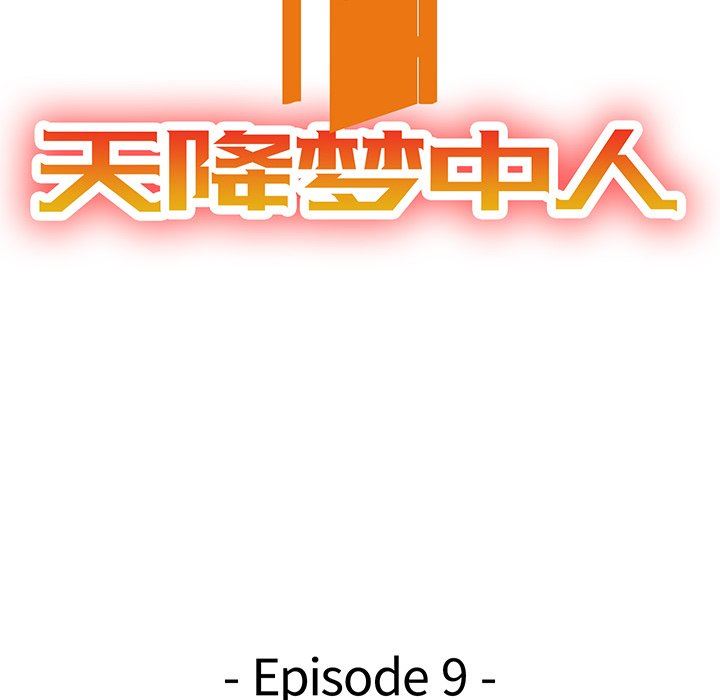 [Manhwa] A dreamer from the sky Love, mature woman, big breasts#[130P]-12