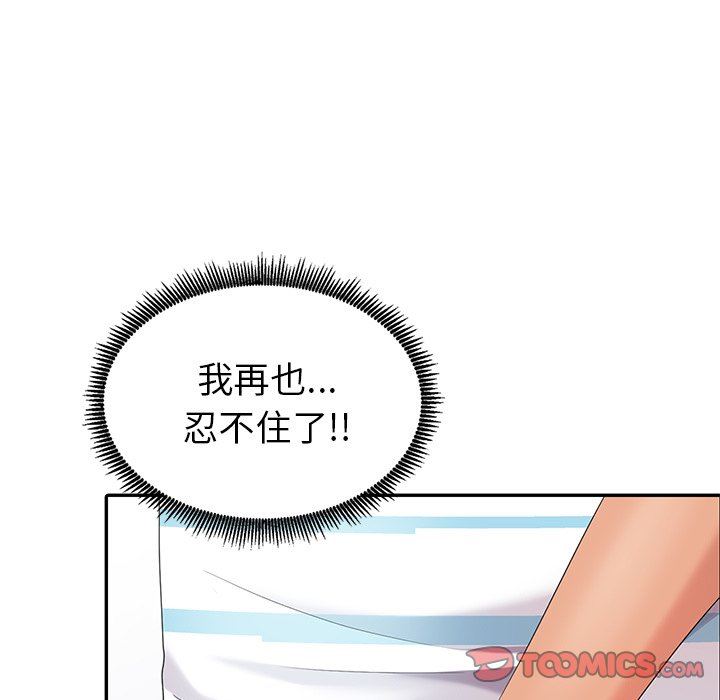 [Manhwa] A dreamer from the sky Love, mature woman, big breasts#[130P]-124