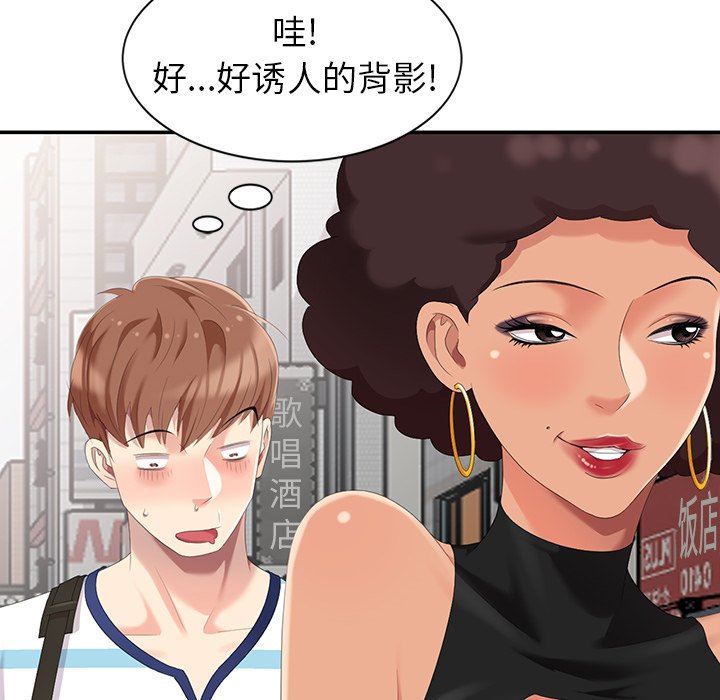 [Manhwa] A dreamer from the sky Love, mature woman, big breasts#[130P]-17