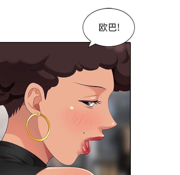 [Manhwa] A dreamer from the sky Love, mature woman, big breasts#[130P]-21