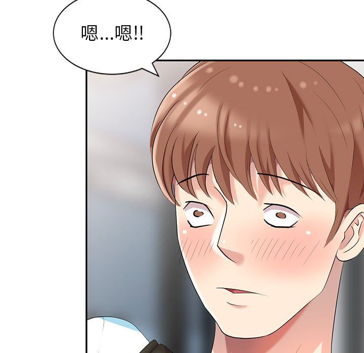 [Manhwa] A dreamer from the sky Love, mature woman, big breasts#[130P]-23
