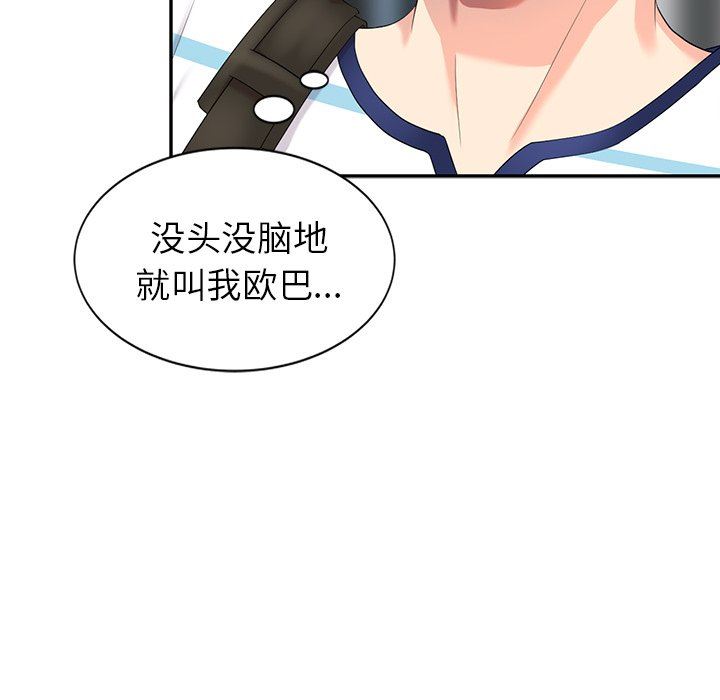 [Manhwa] A dreamer from the sky Love, mature woman, big breasts#[130P]-24