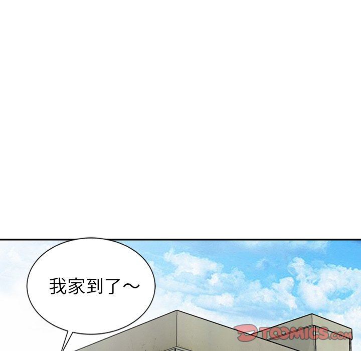 [Manhwa] A dreamer from the sky Love, mature woman, big breasts#[130P]-25
