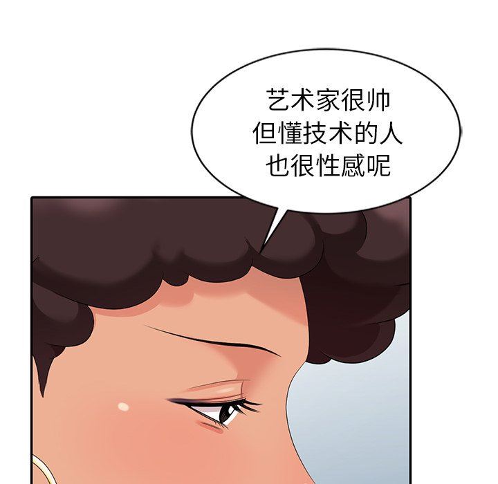 [Manhwa] A dreamer from the sky Love, mature woman, big breasts#[130P]-34