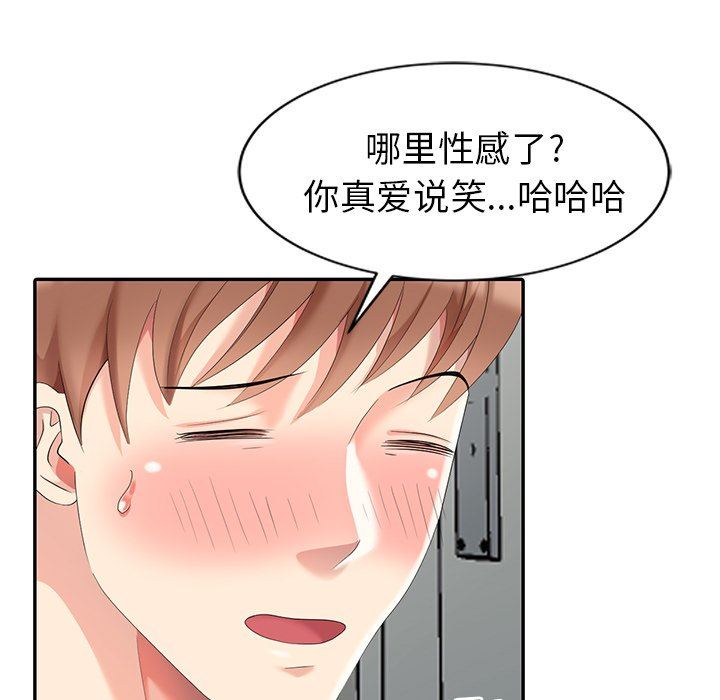 [Manhwa] A dreamer from the sky Love, mature woman, big breasts#[130P]-36
