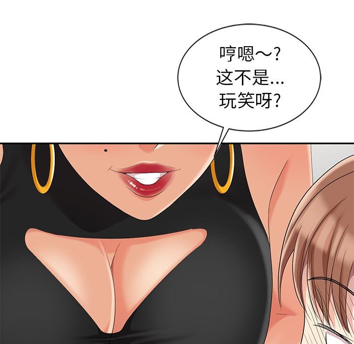 [Manhwa] A dreamer from the sky Love, mature woman, big breasts#[130P]-38