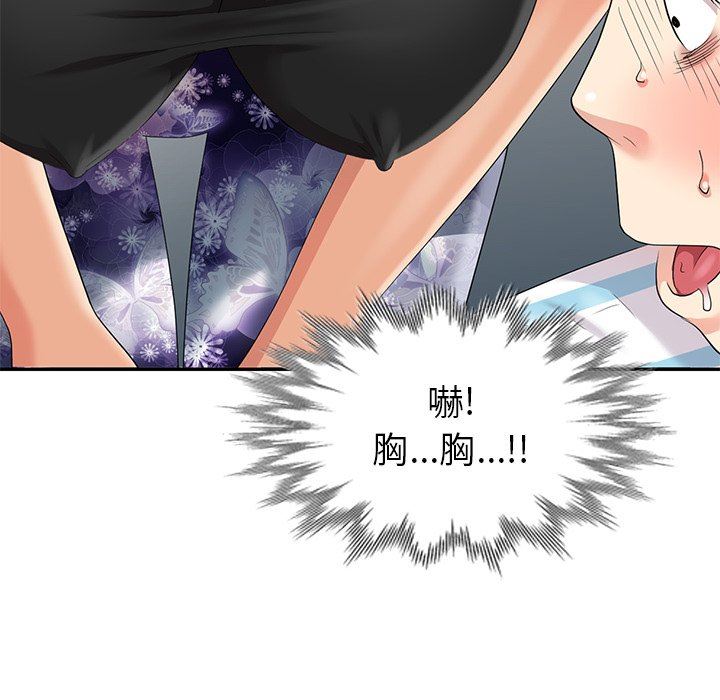 [Manhwa] A dreamer from the sky Love, mature woman, big breasts#[130P]-39