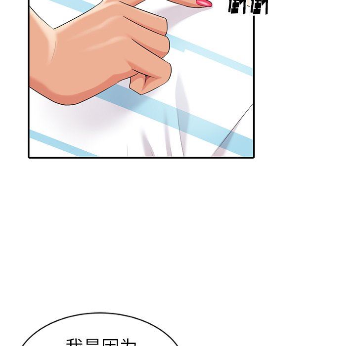 [Manhwa] A dreamer from the sky Love, mature woman, big breasts#[130P]-4