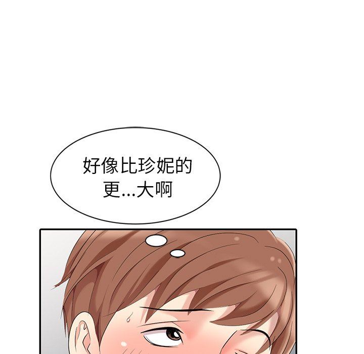 [Manhwa] A dreamer from the sky Love, mature woman, big breasts#[130P]-40