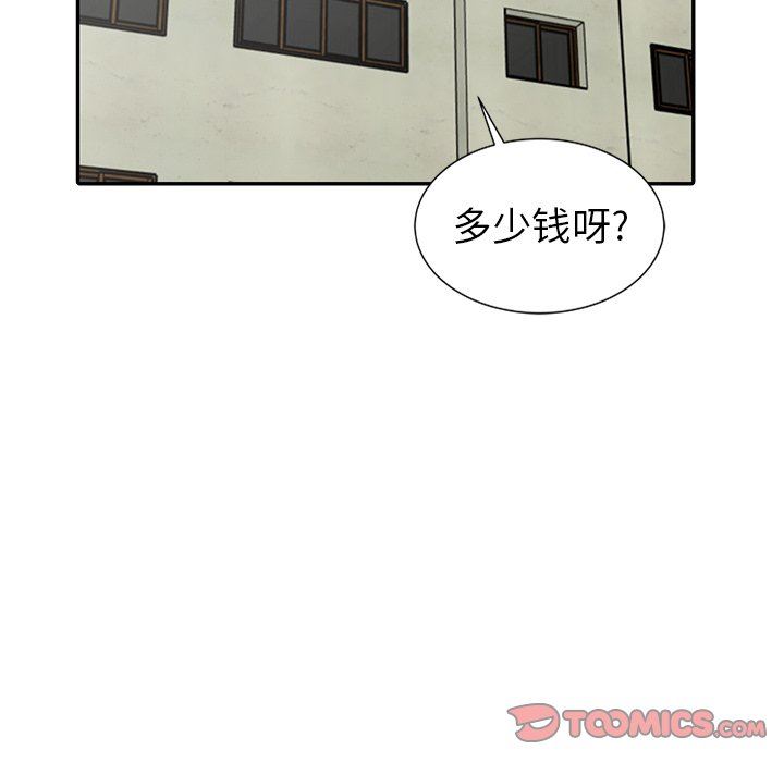 [Manhwa] A dreamer from the sky Love, mature woman, big breasts#[130P]-42