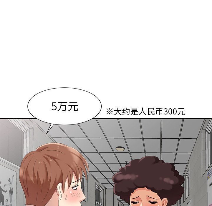 [Manhwa] A dreamer from the sky Love, mature woman, big breasts#[130P]-43