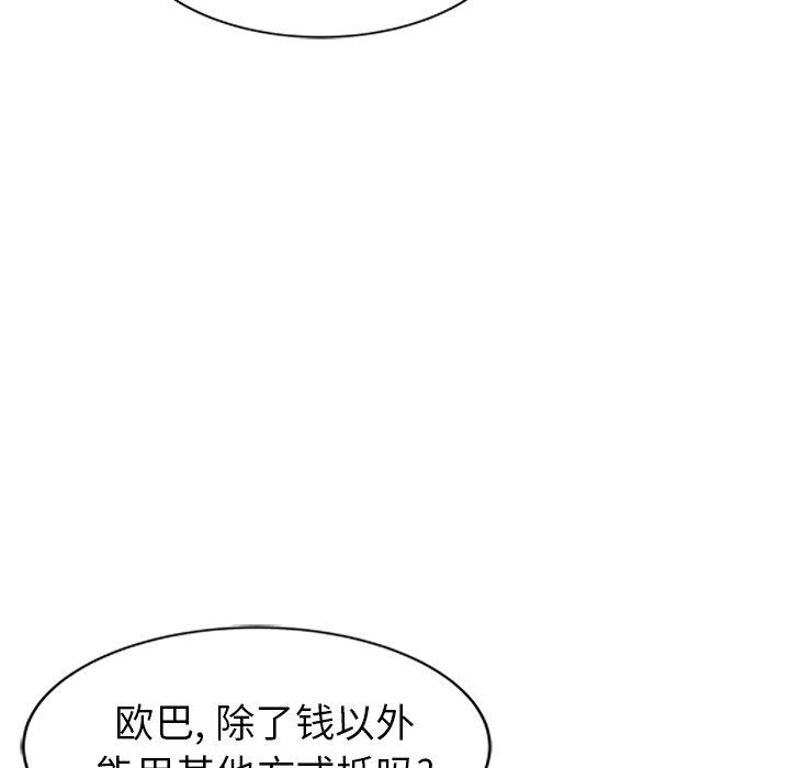 [Manhwa] A dreamer from the sky Love, mature woman, big breasts#[130P]-45