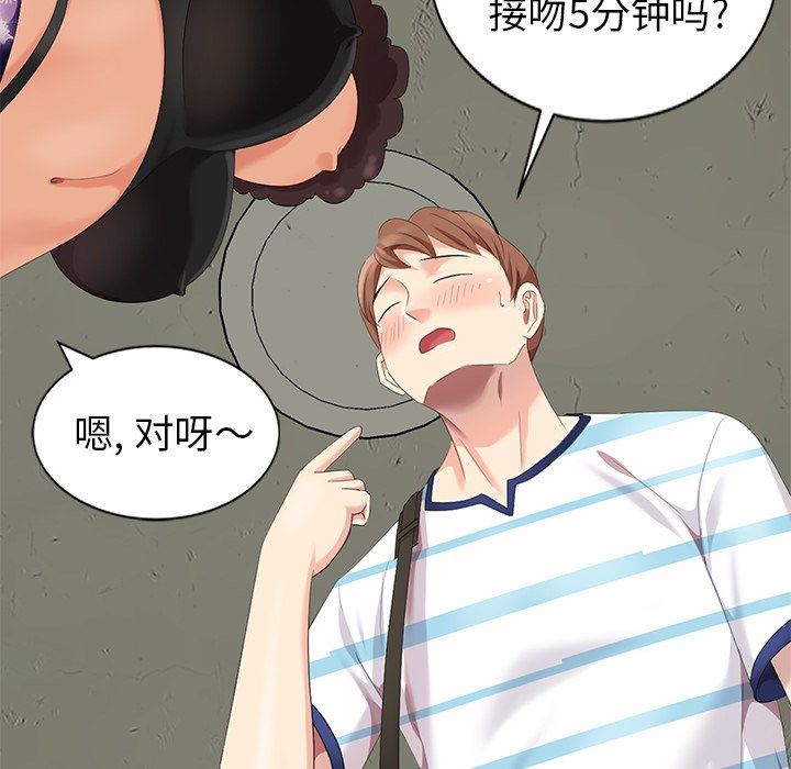 [Manhwa] A dreamer from the sky Love, mature woman, big breasts#[130P]-50