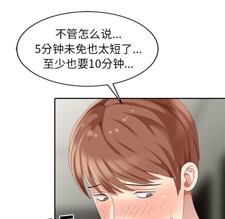 [Manhwa] A dreamer from the sky Love, mature woman, big breasts#[130P]-52