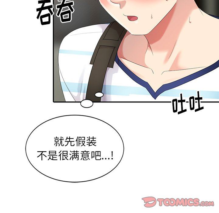 [Manhwa] A dreamer from the sky Love, mature woman, big breasts#[130P]-53