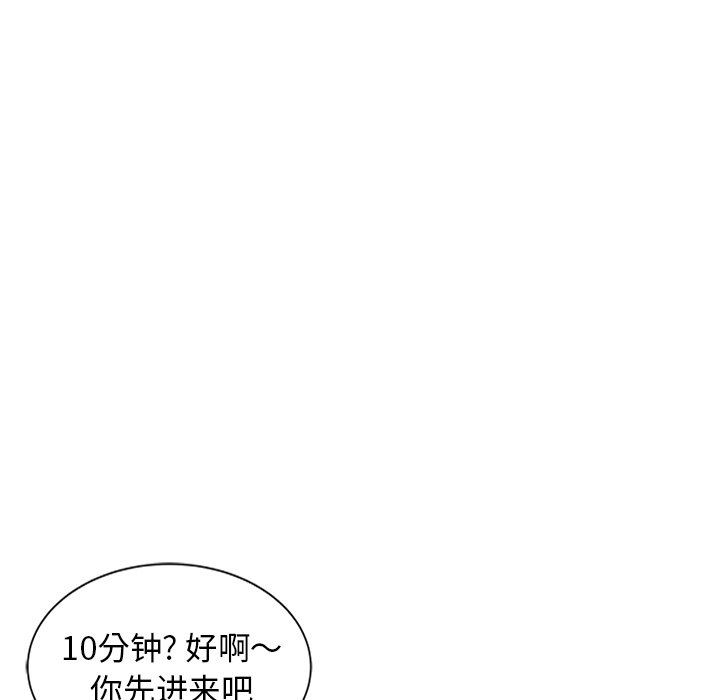 [Manhwa] A dreamer from the sky Love, mature woman, big breasts#[130P]-54