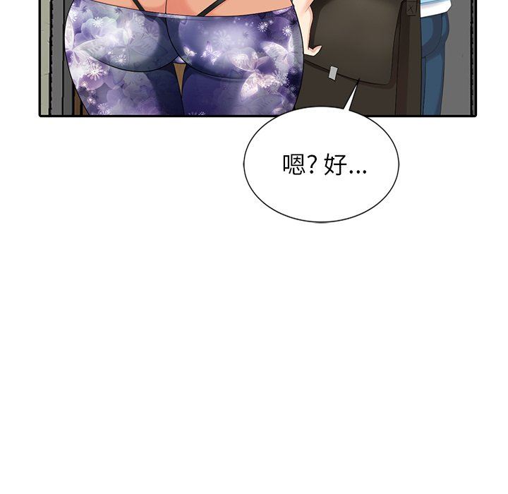 [Manhwa] A dreamer from the sky Love, mature woman, big breasts#[130P]-56