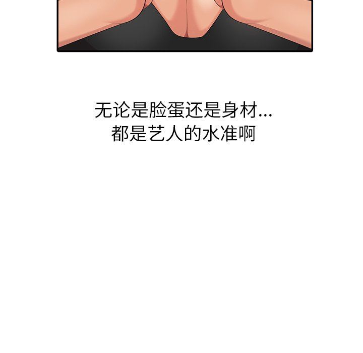 [Manhwa] A dreamer from the sky Love, mature woman, big breasts#[130P]-60